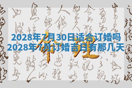 潘姓女孩子名字推荐：2026年03月03日出生宝宝的吉祥起名