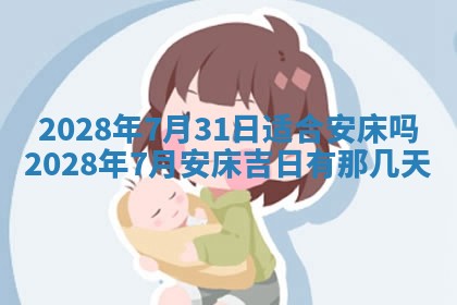 2026年公历3月适合开业的日子