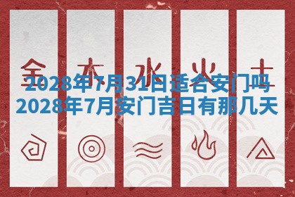 2026年公历3月适合开业的日子