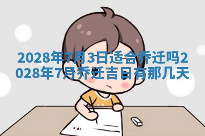 潘姓女孩子名字推荐：2026年03月03日出生宝宝的吉祥起名