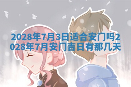 潘姓女孩子名字推荐：2026年03月03日出生宝宝的吉祥起名