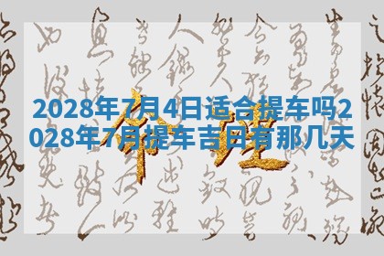 潘姓女孩子名字推荐：2026年03月03日出生宝宝的吉祥起名