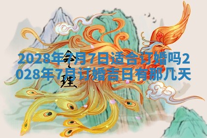 潘姓女孩子名字推荐：2026年03月03日出生宝宝的吉祥起名