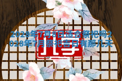 潘姓女孩子名字推荐：2026年03月03日出生宝宝的吉祥起名