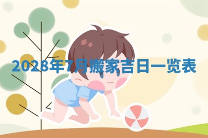 潘姓女孩子名字推荐：2026年03月03日出生宝宝的吉祥起名