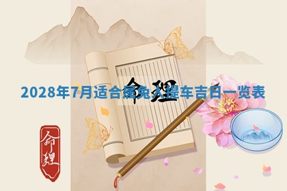 潘姓女孩子名字推荐：2026年03月03日出生宝宝的吉祥起名