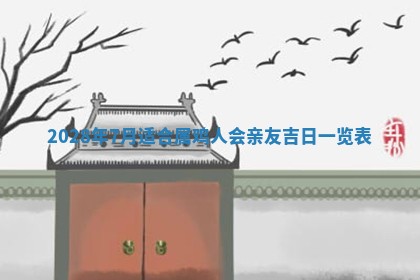 2026年02月15日潘姓男宝宝起名必读：八字喜忌用字详解