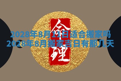 2026年02月15日潘姓男宝宝起名必读：八字喜忌用字详解