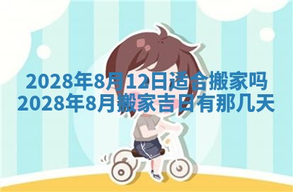 2026年02月15日潘姓男宝宝起名必读：八字喜忌用字详解