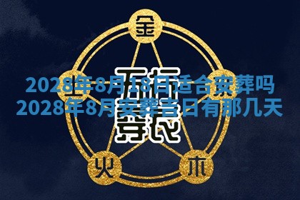 2026年公历3月适合开业的日子