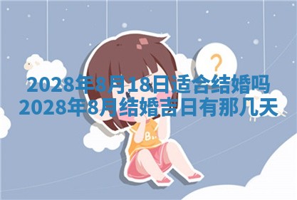 2026年公历3月适合开业的日子