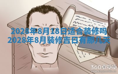 2026年公历3月适合开业的日子