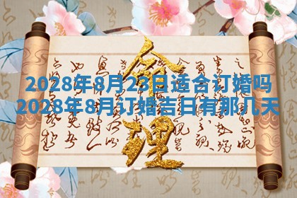 2026年公历3月适合开业的日子