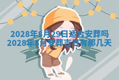 潘姓女孩子名字推荐：2026年03月03日出生宝宝的吉祥起名