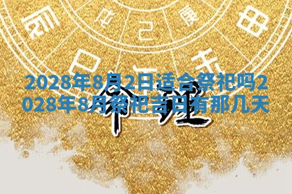潘姓女孩子名字推荐：2026年03月03日出生宝宝的吉祥起名