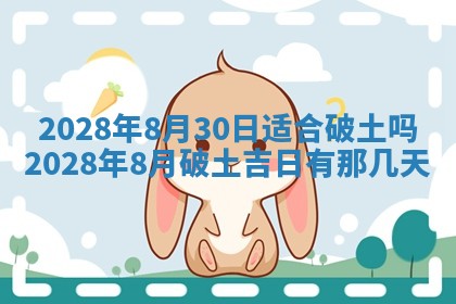 2026年公历3月适合开业的日子