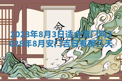 潘姓女孩子名字推荐：2026年03月03日出生宝宝的吉祥起名