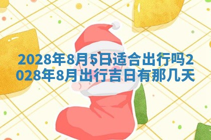 潘姓女孩子名字推荐：2026年03月03日出生宝宝的吉祥起名