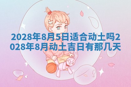 潘姓女孩子名字推荐：2026年03月03日出生宝宝的吉祥起名