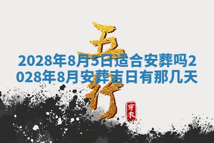潘姓女孩子名字推荐：2026年03月03日出生宝宝的吉祥起名