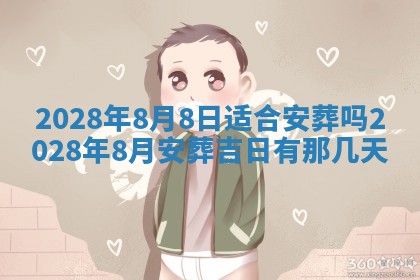 潘姓女孩子名字推荐：2026年03月03日出生宝宝的吉祥起名