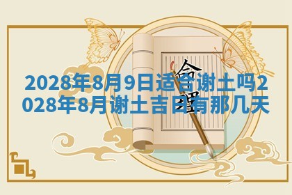 2025年12月23日今日财神方位,打牌朝向查询