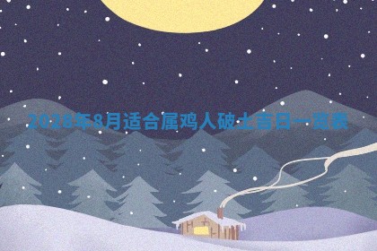 2026年02月15日潘姓男宝宝起名必读：八字喜忌用字详解