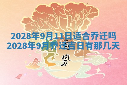 潘姓女孩子名字推荐：2026年03月03日出生宝宝的吉祥起名