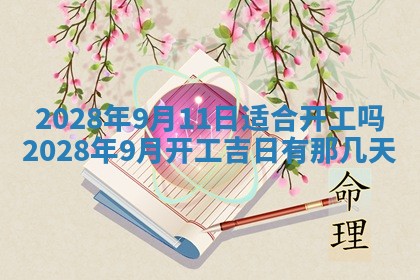潘姓女孩子名字推荐：2026年03月03日出生宝宝的吉祥起名