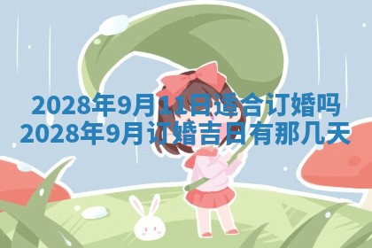 潘姓女孩子名字推荐：2026年03月03日出生宝宝的吉祥起名