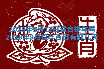 潘姓女孩子名字推荐：2026年03月03日出生宝宝的吉祥起名