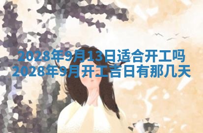 潘姓女孩子名字推荐：2026年03月03日出生宝宝的吉祥起名