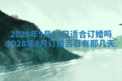 潘姓女孩子名字推荐：2026年03月03日出生宝宝的吉祥起名