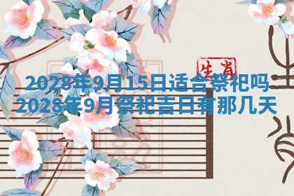 潘姓女孩子名字推荐：2026年03月03日出生宝宝的吉祥起名