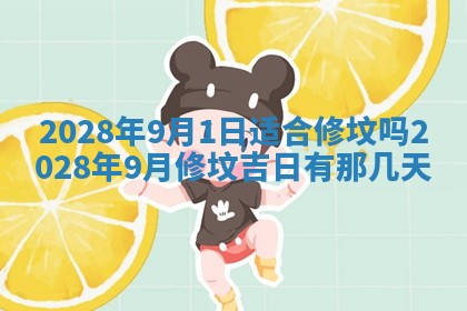 潘姓女孩子名字推荐：2026年03月03日出生宝宝的吉祥起名