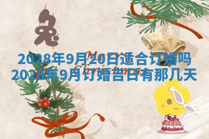 2025年12月23日今日财神方位,打牌朝向查询