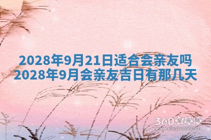 曹姓2026年01月29日出生的女宝宝取名攻略：名字怎么取才吉利？