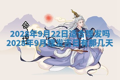 2026年公历3月适合开业的日子