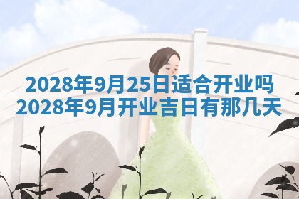 潘姓女孩子名字推荐：2026年03月03日出生宝宝的吉祥起名