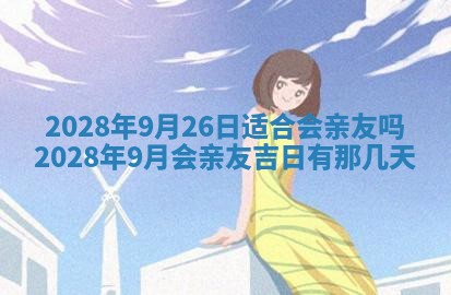 潘姓女孩子名字推荐：2026年03月03日出生宝宝的吉祥起名