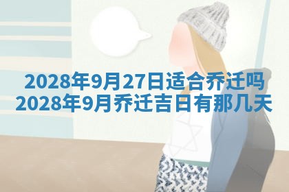潘姓女孩子名字推荐：2026年03月03日出生宝宝的吉祥起名