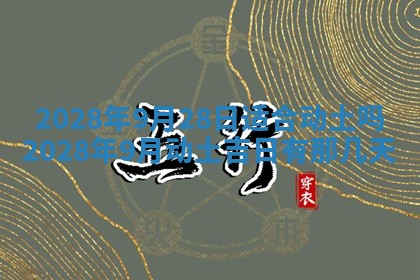 潘姓女孩子名字推荐：2026年03月03日出生宝宝的吉祥起名