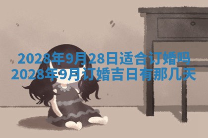 潘姓女孩子名字推荐：2026年03月03日出生宝宝的吉祥起名