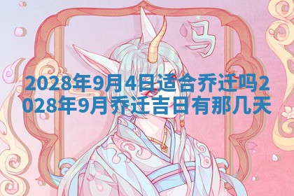 潘姓女孩子名字推荐：2026年03月03日出生宝宝的吉祥起名