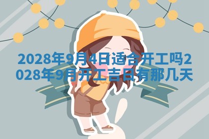 潘姓女孩子名字推荐：2026年03月03日出生宝宝的吉祥起名