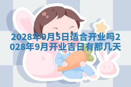 潘姓女孩子名字推荐：2026年03月03日出生宝宝的吉祥起名