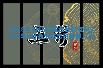 潘姓女孩子名字推荐：2026年03月03日出生宝宝的吉祥起名