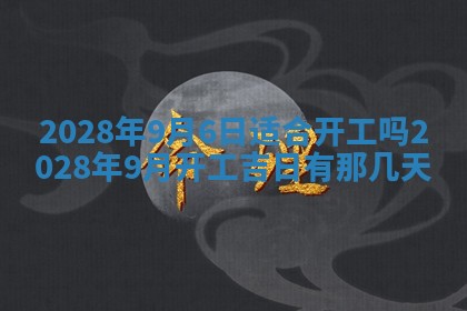 潘姓女孩子名字推荐：2026年03月03日出生宝宝的吉祥起名