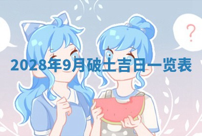 2026年公历3月适合开业的日子