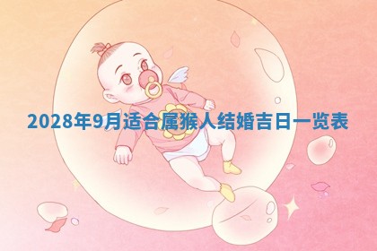 2026年公历3月适合开业的日子